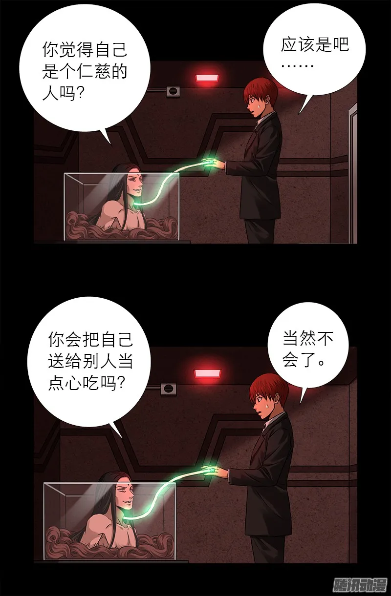 第322话 袁天罡的直觉 第6页