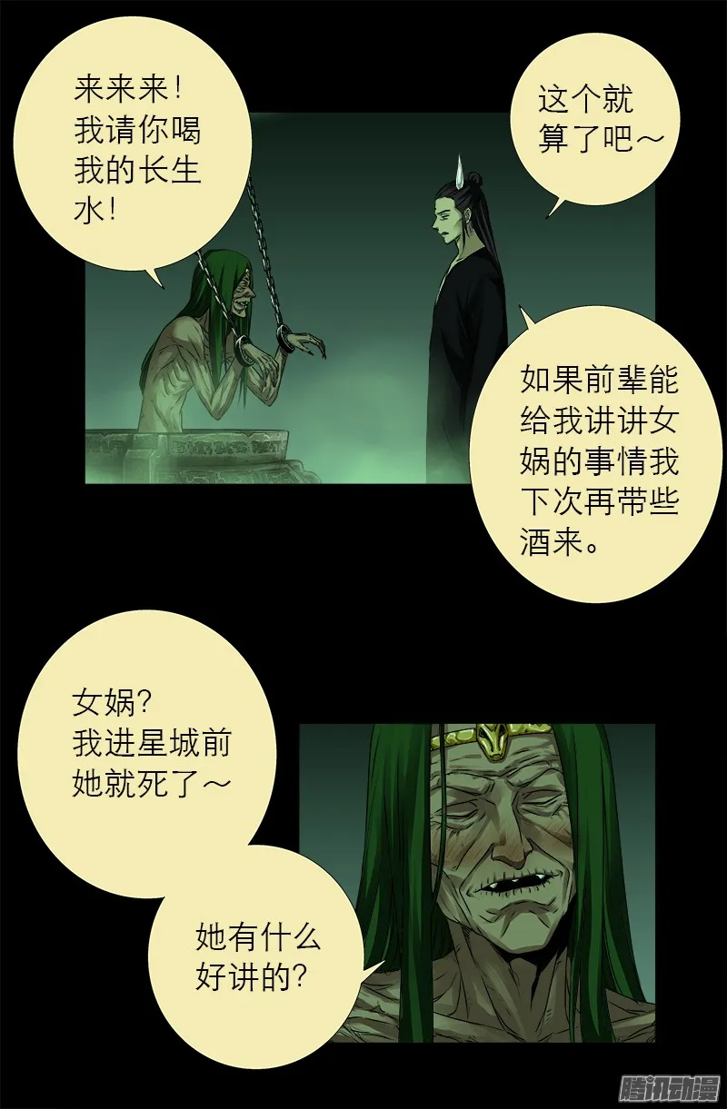 第322话 袁天罡的直觉 第8页
