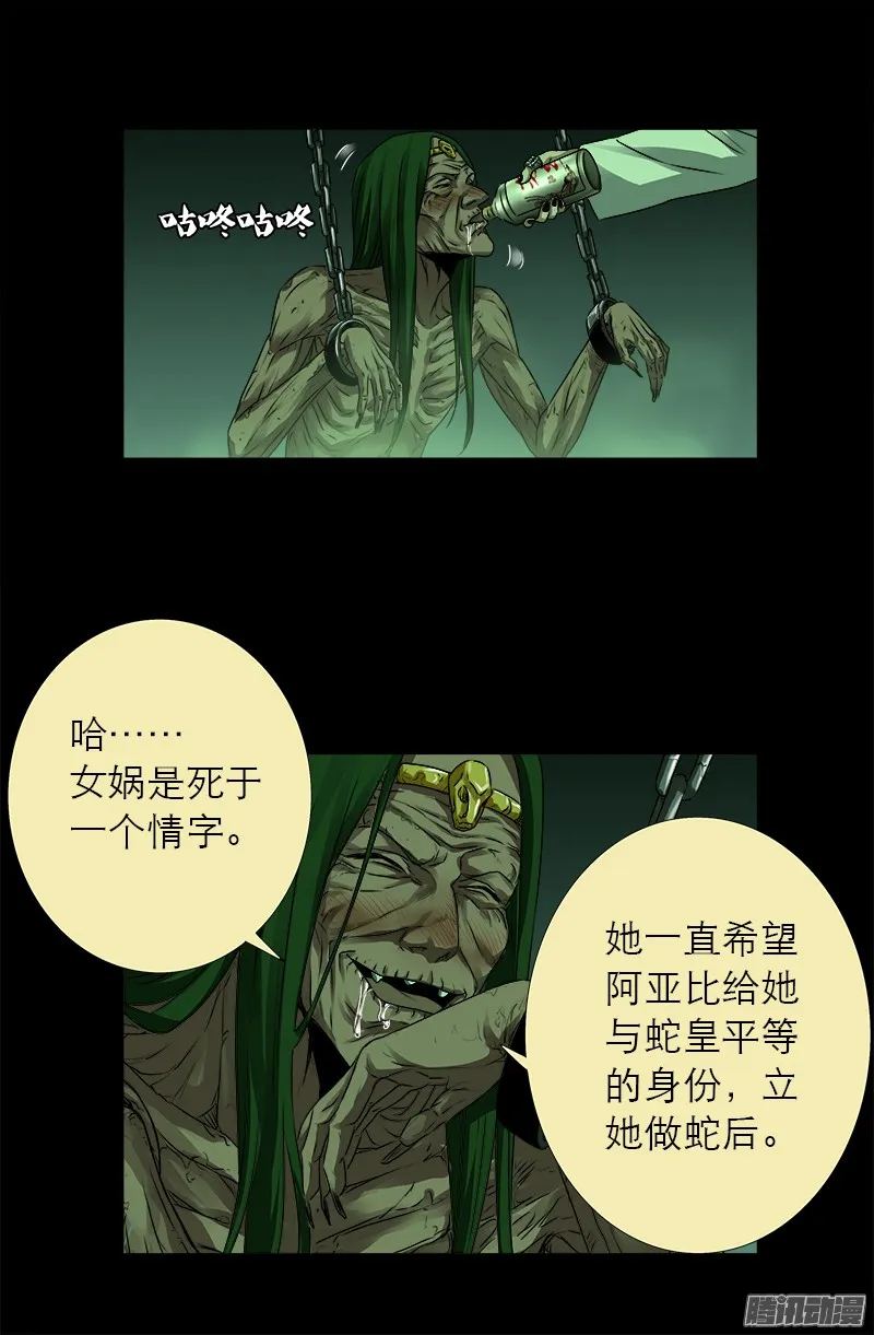 第322话 袁天罡的直觉 第12页