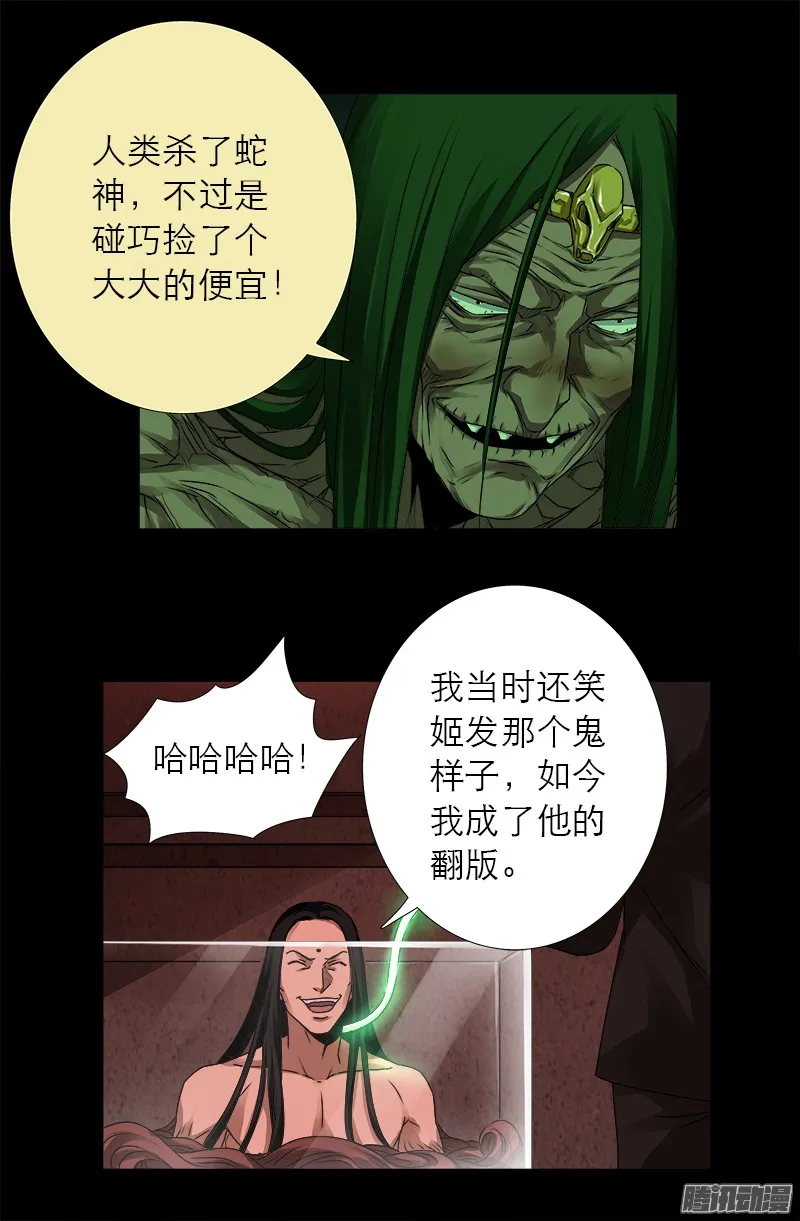 第322话 袁天罡的直觉 第14页