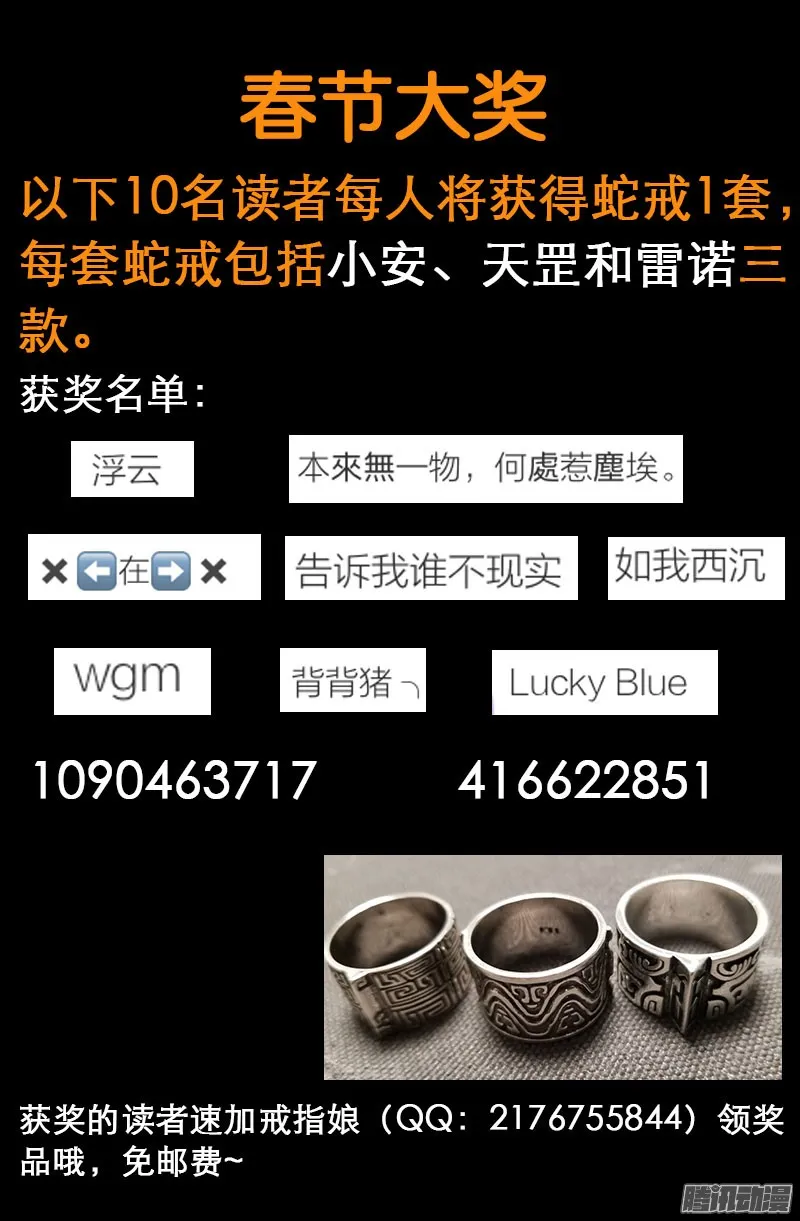 第323话 命比刀硬 第18页