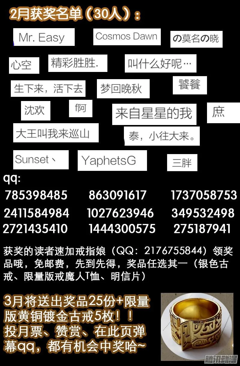 第323话 命比刀硬 第19页