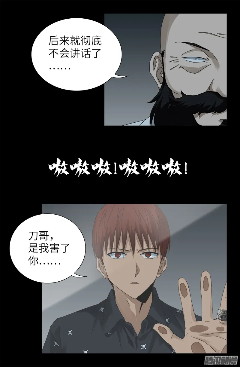 第324话 千万别告诉你妈 第3页