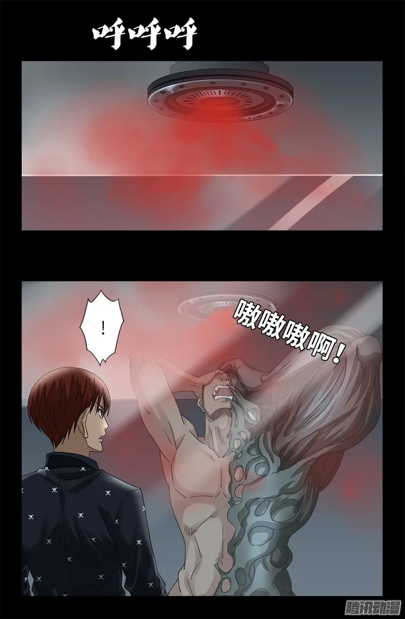第324话 千万别告诉你妈 第4页