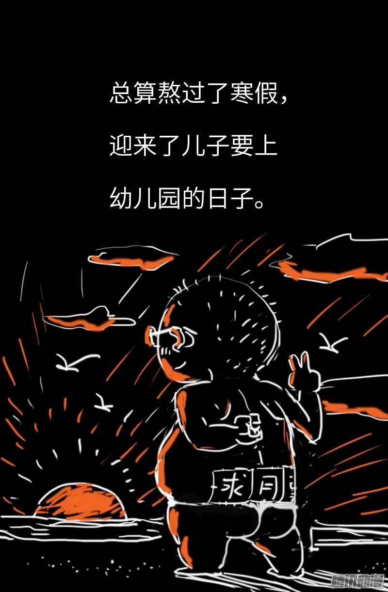 第324话 千万别告诉你妈 第18页