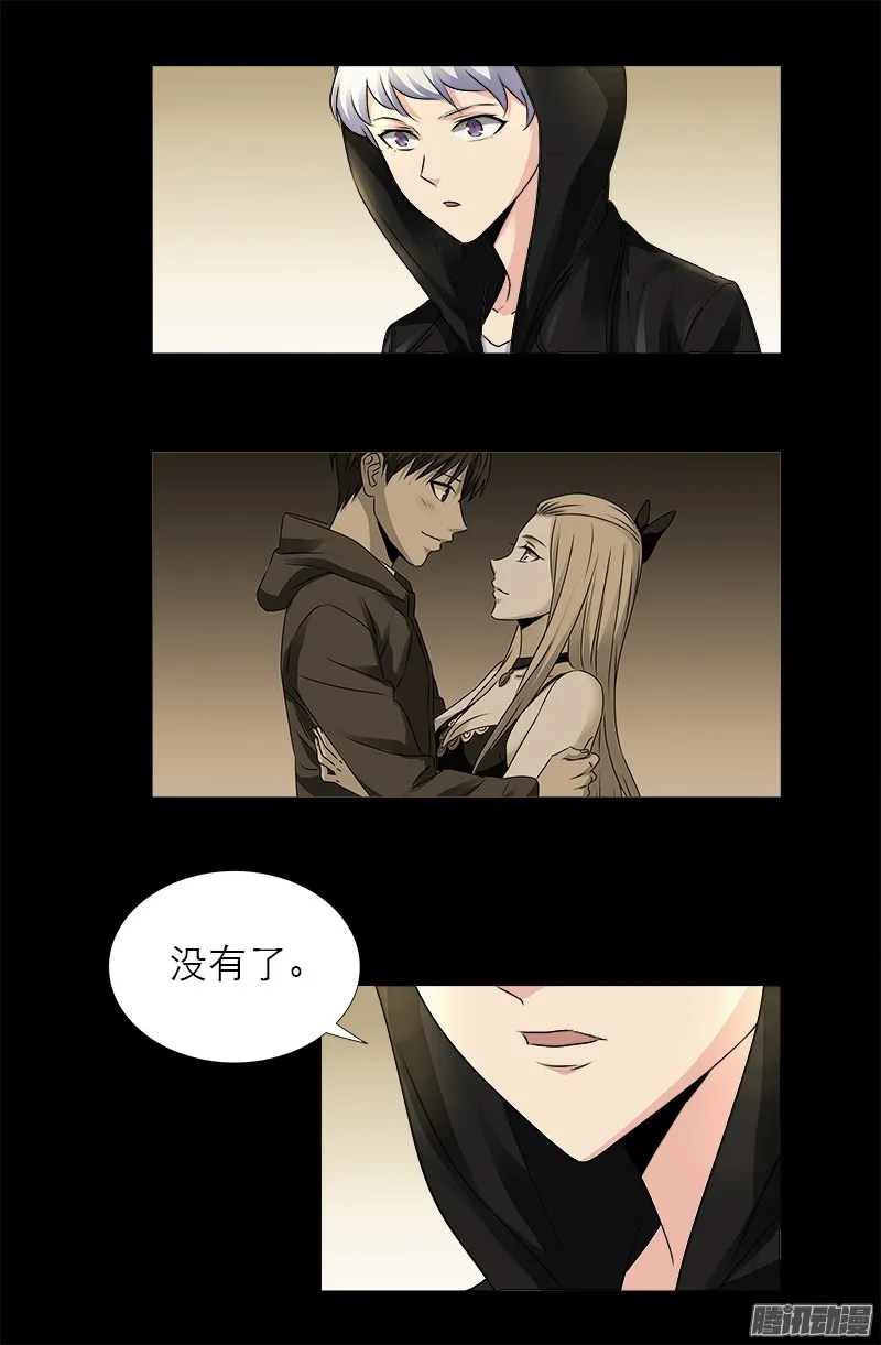 第325话 第4枚蛇戒 第6页