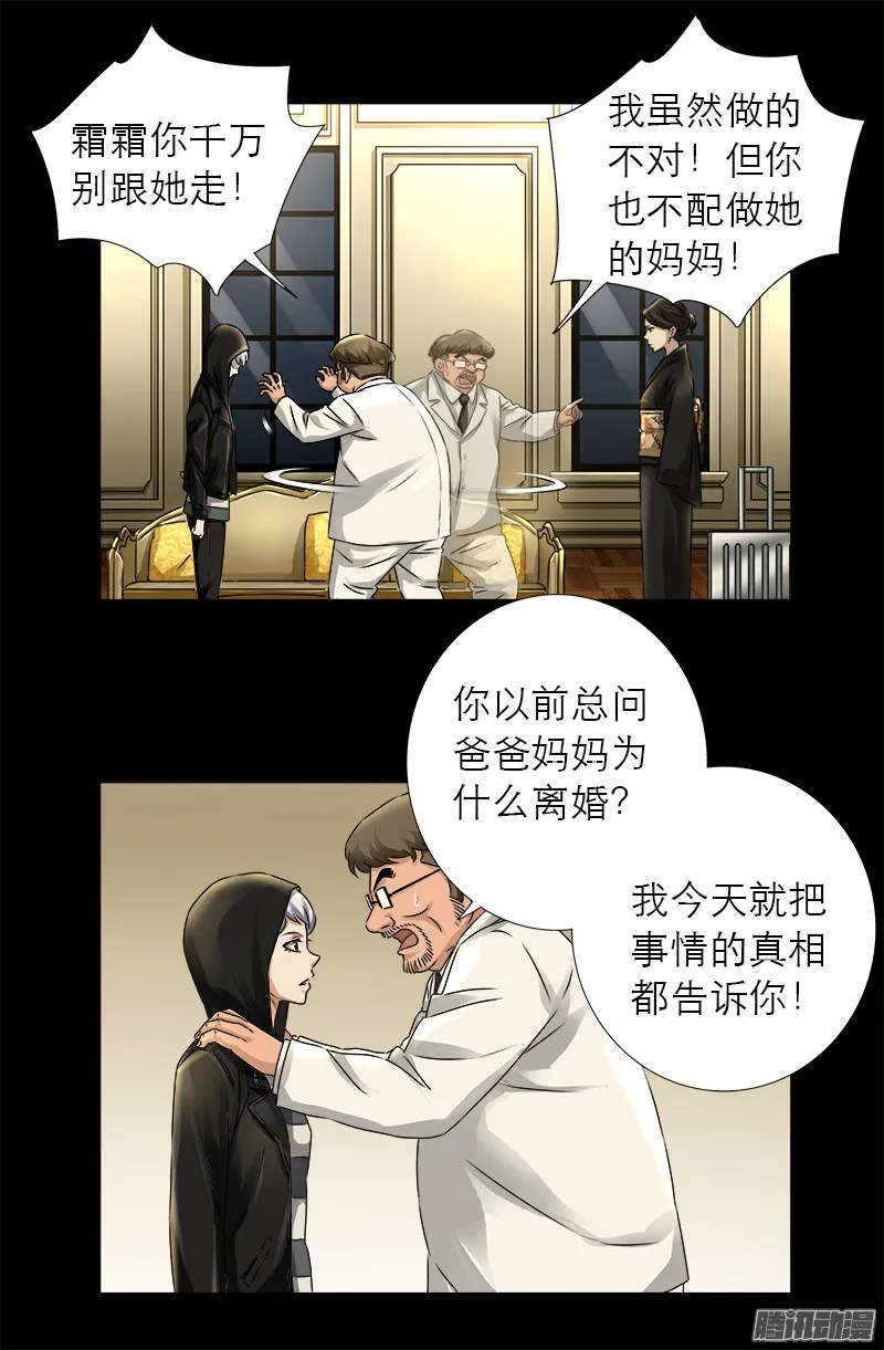 第325话 第4枚蛇戒 第7页