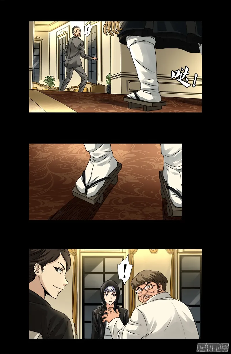 第325话 第4枚蛇戒 第12页