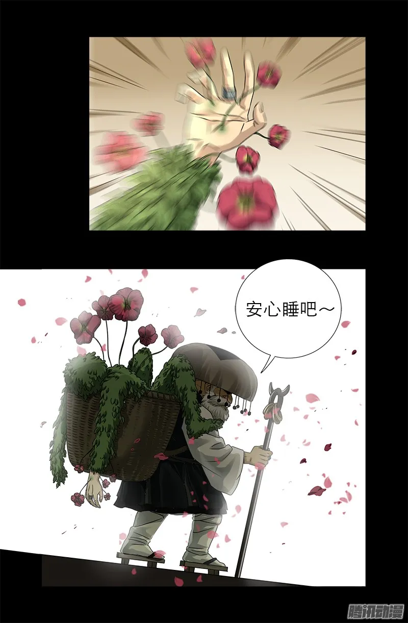 第325话 第4枚蛇戒 第16页