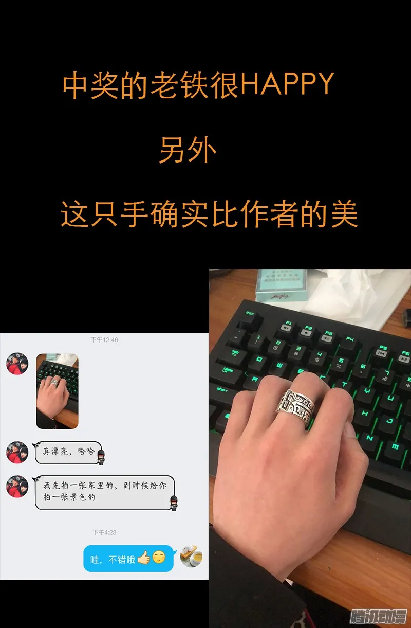 第325话 第4枚蛇戒 第18页
