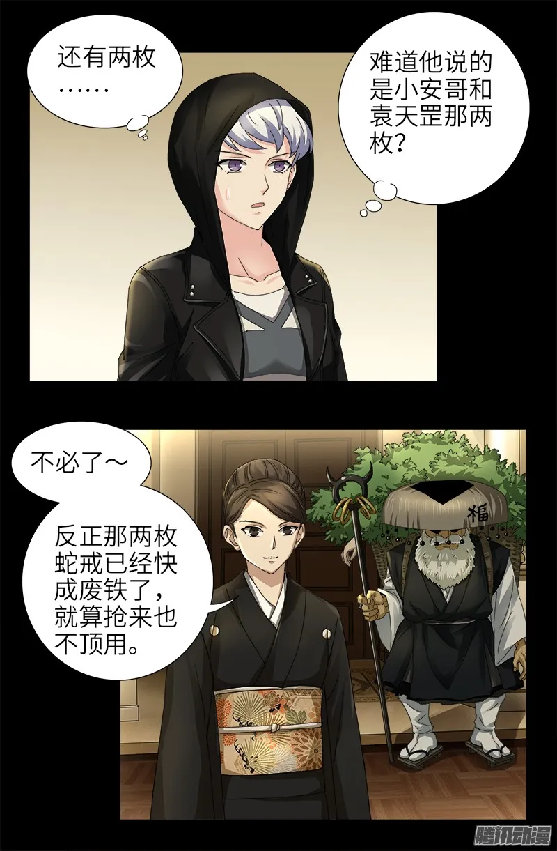 第326话 凛冬将至 第1页