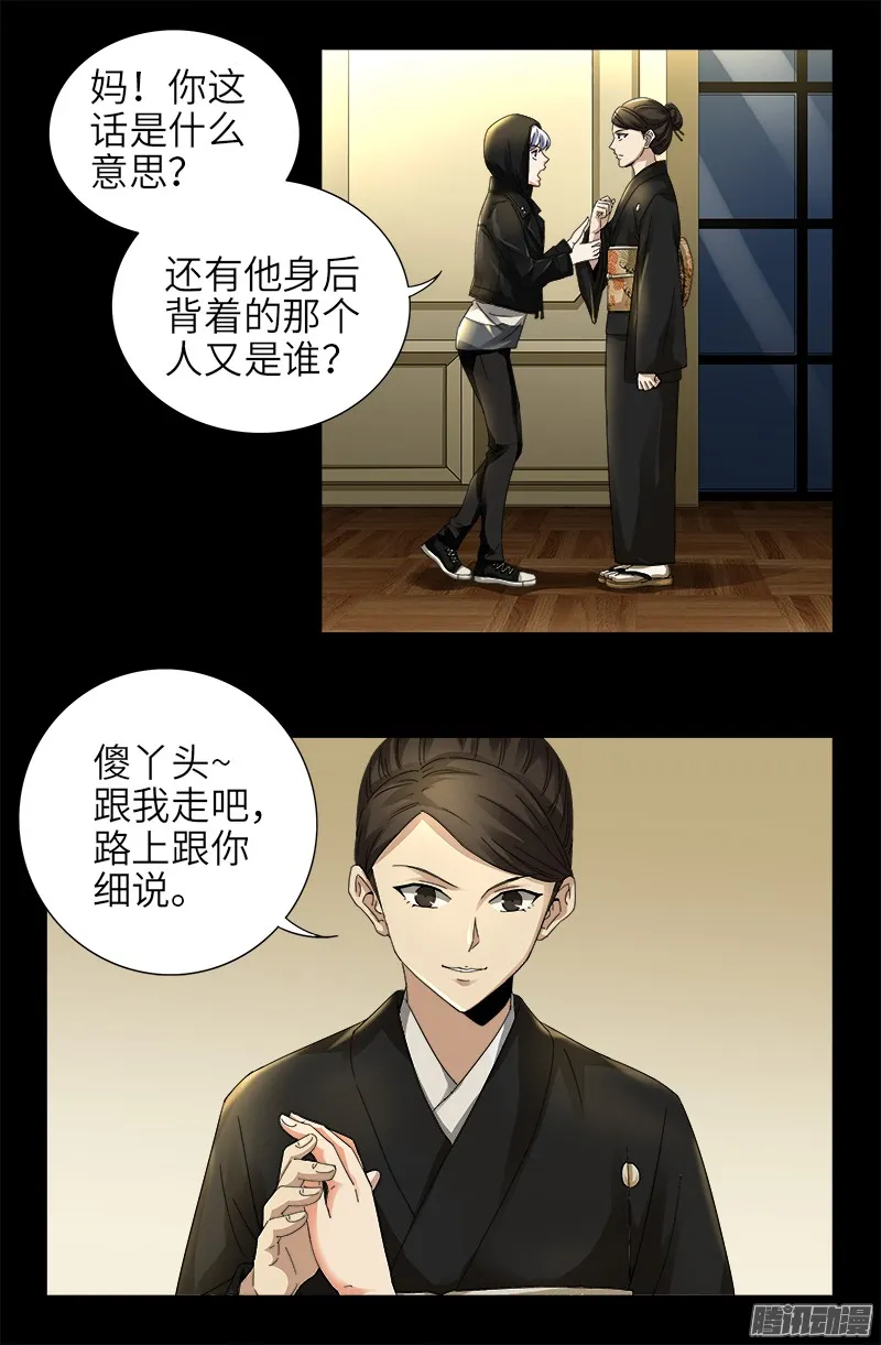 第326话 凛冬将至 第2页