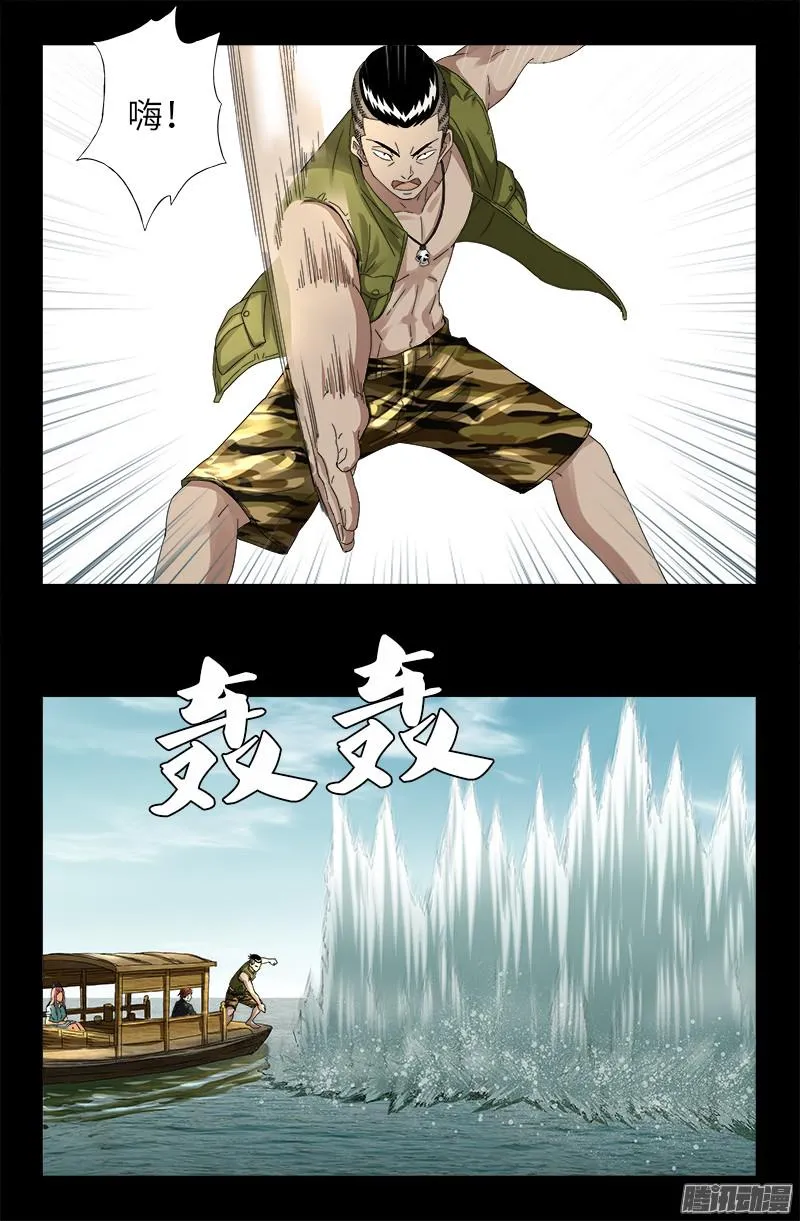 第326话 凛冬将至 第12页