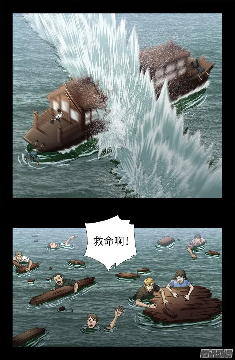 第326话 凛冬将至 第13页