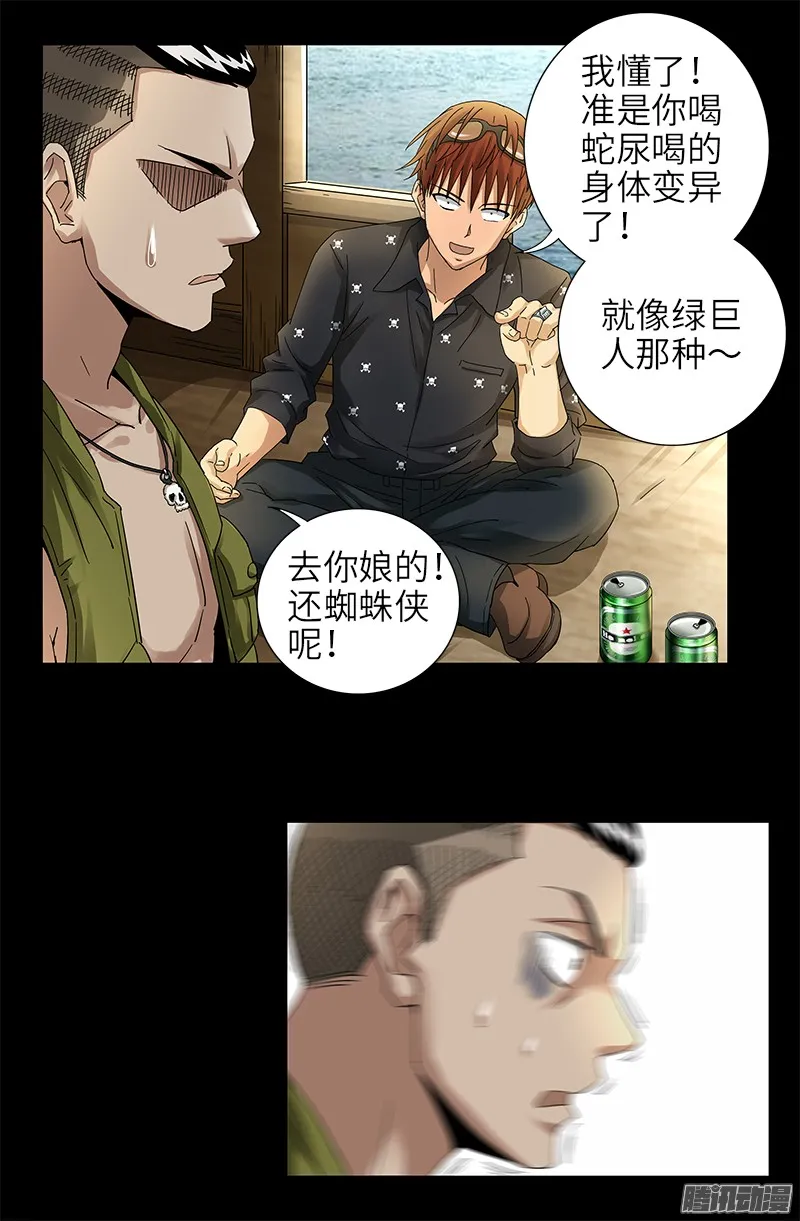 第326话 凛冬将至 第15页