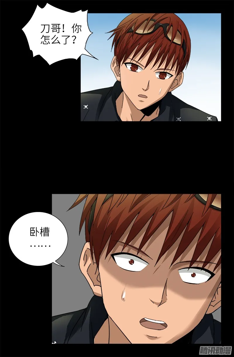 第326话 凛冬将至 第16页