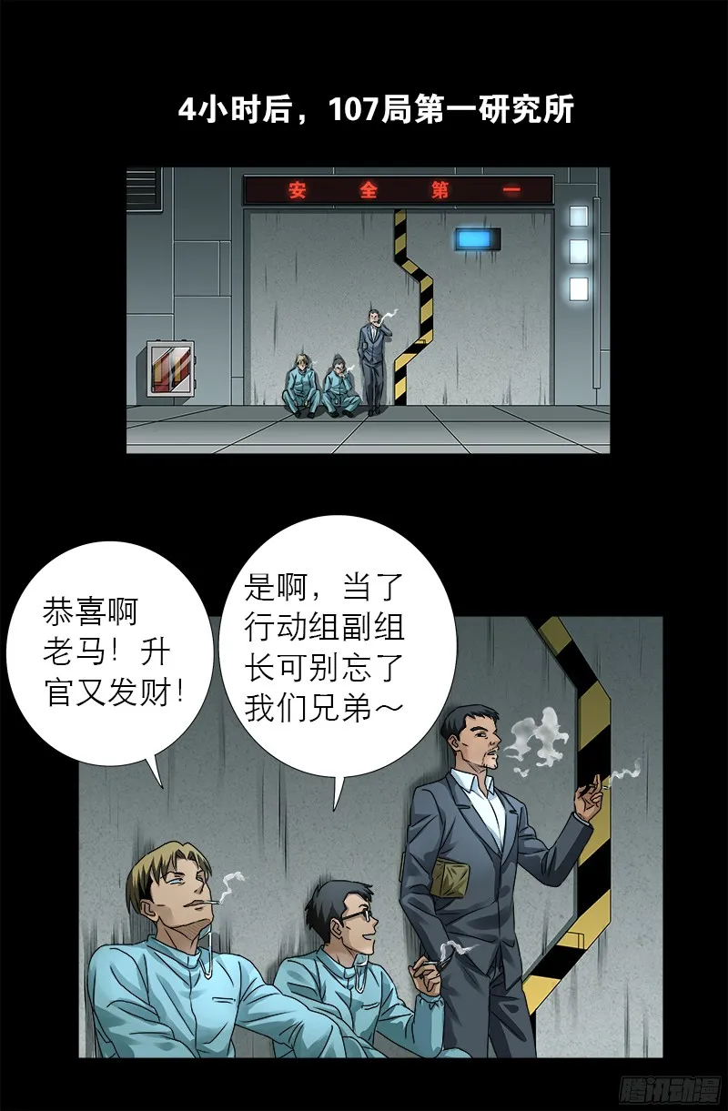 第327话 蛇戒在衰变 第1页
