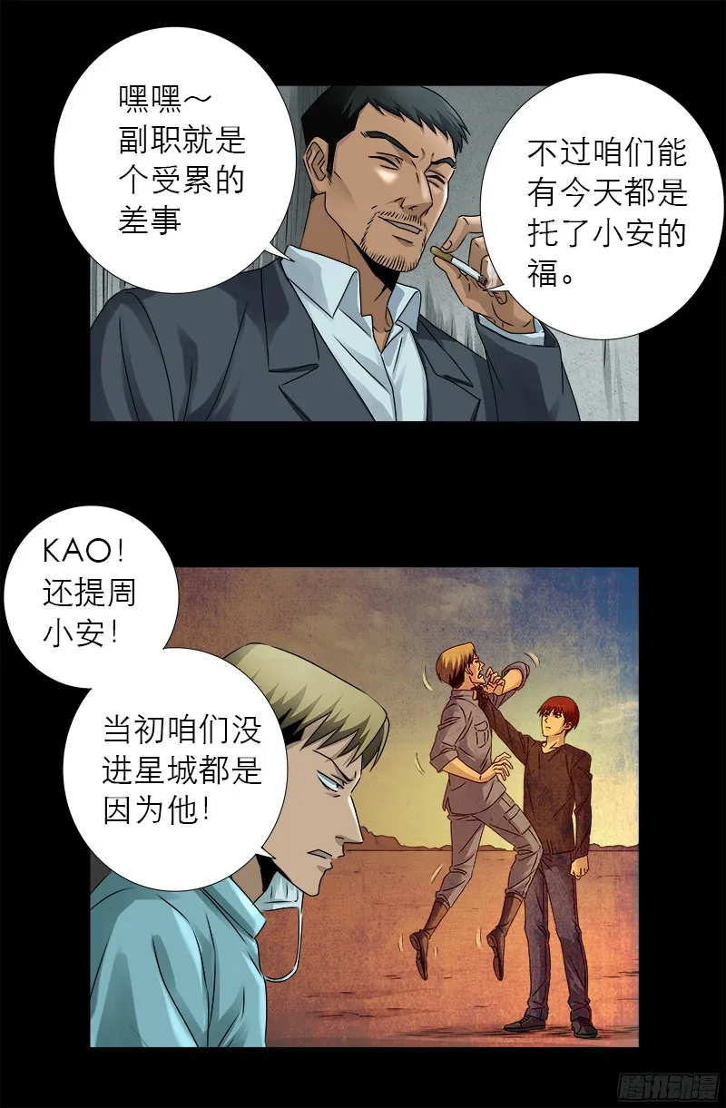 第327话 蛇戒在衰变 第2页