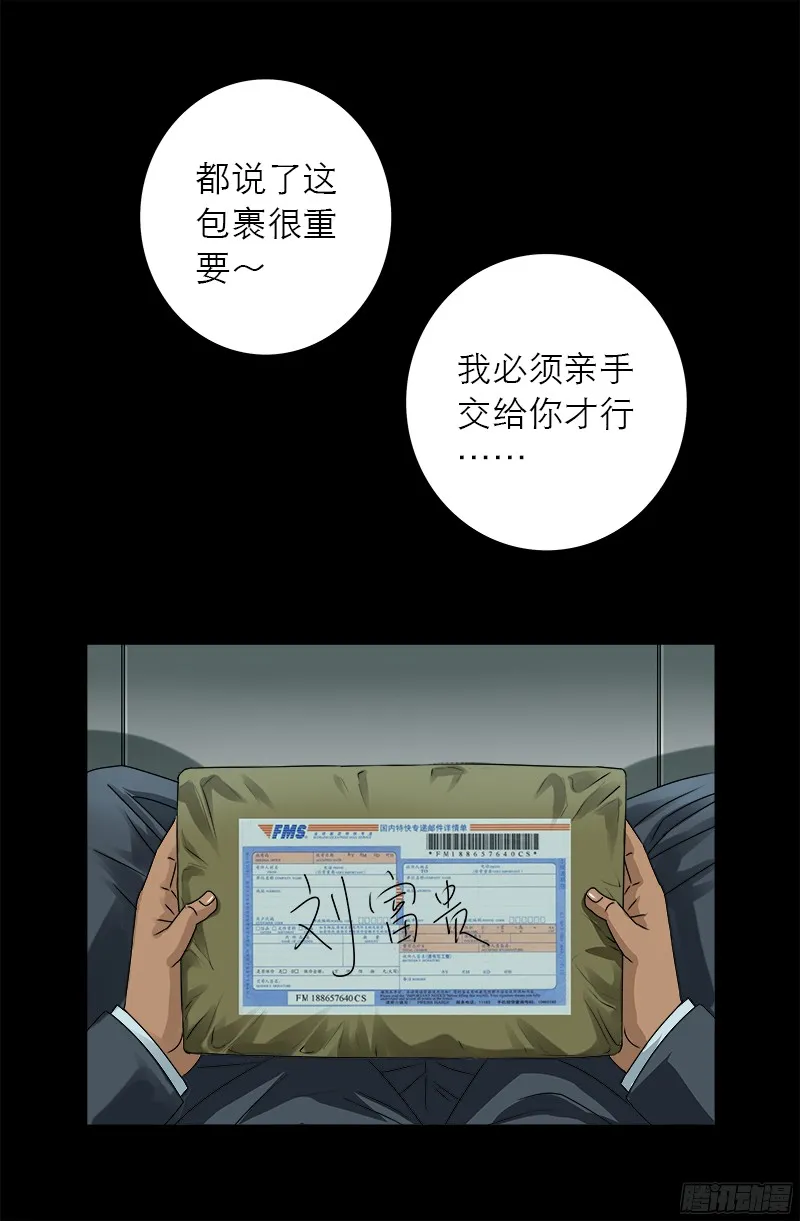 第327话 蛇戒在衰变 第17页