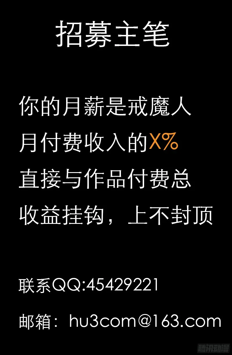 第327话 蛇戒在衰变 第18页