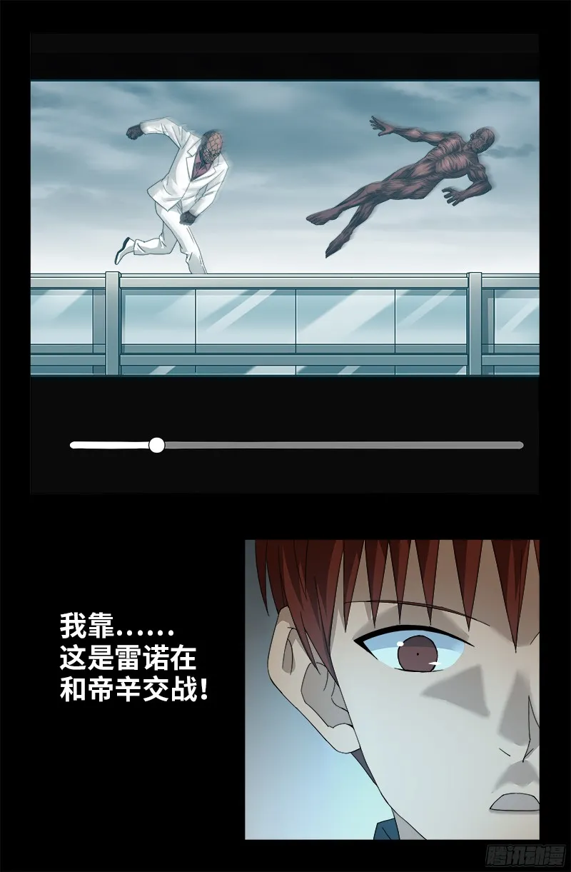 第328话 外星充电宝 第16页