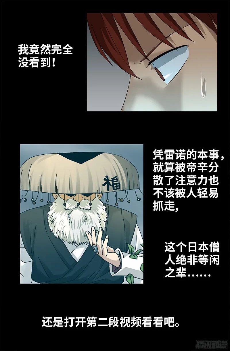 第329话 雷诺被捕 第7页