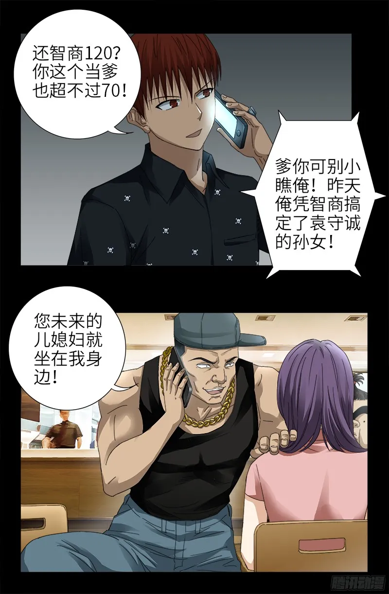 第329话 雷诺被捕 第13页