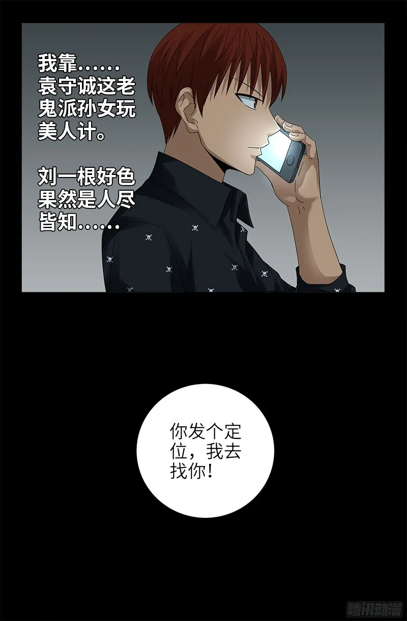 第329话 雷诺被捕 第14页