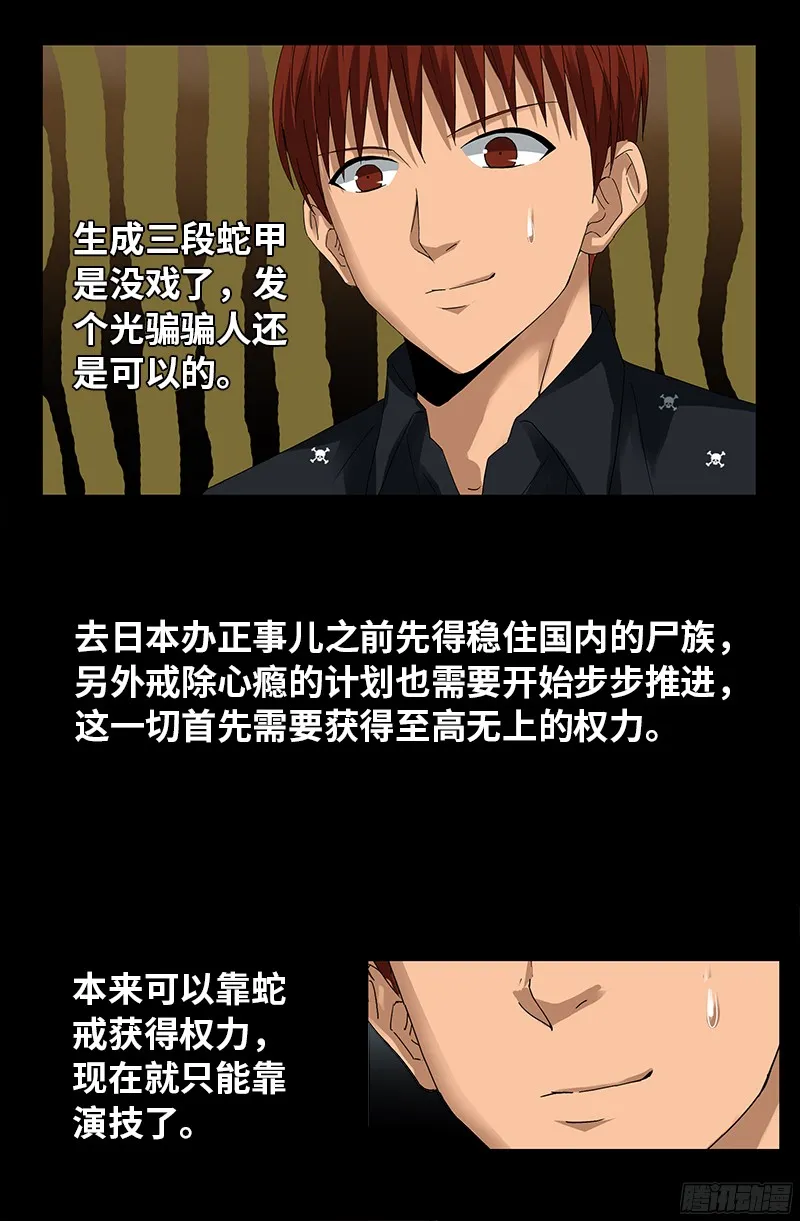 第329话 雷诺被捕 第16页