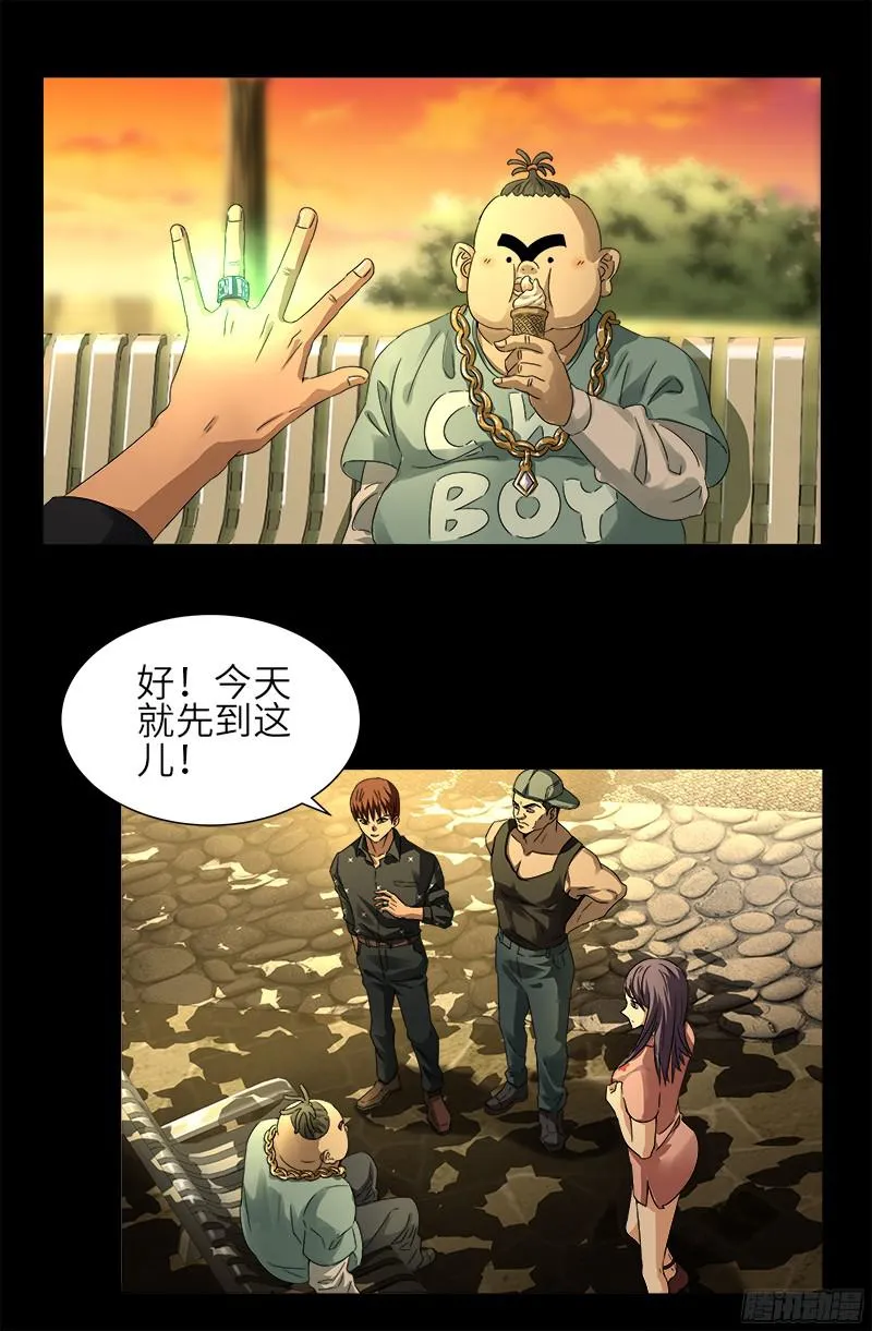 第330话 比华佗还滑 第1页