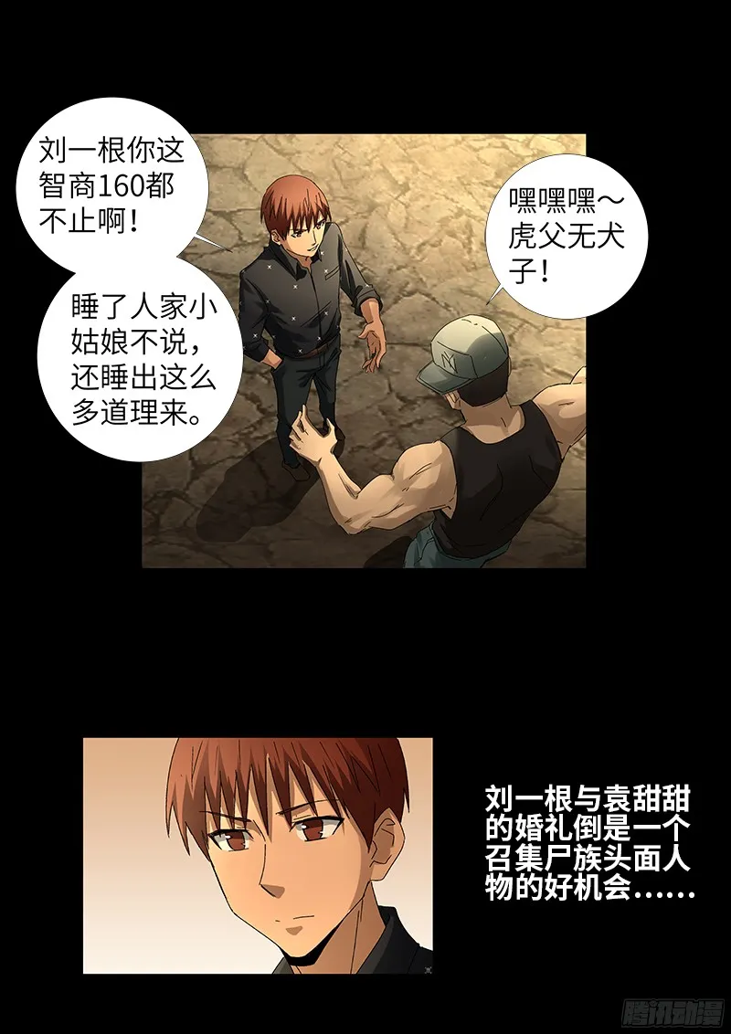 第330话 比华佗还滑 第7页