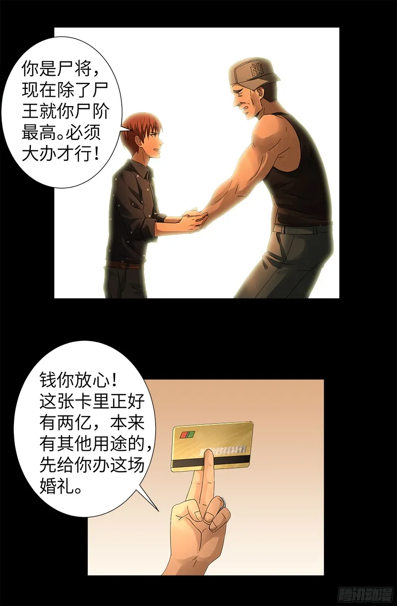 第330话 比华佗还滑 第10页