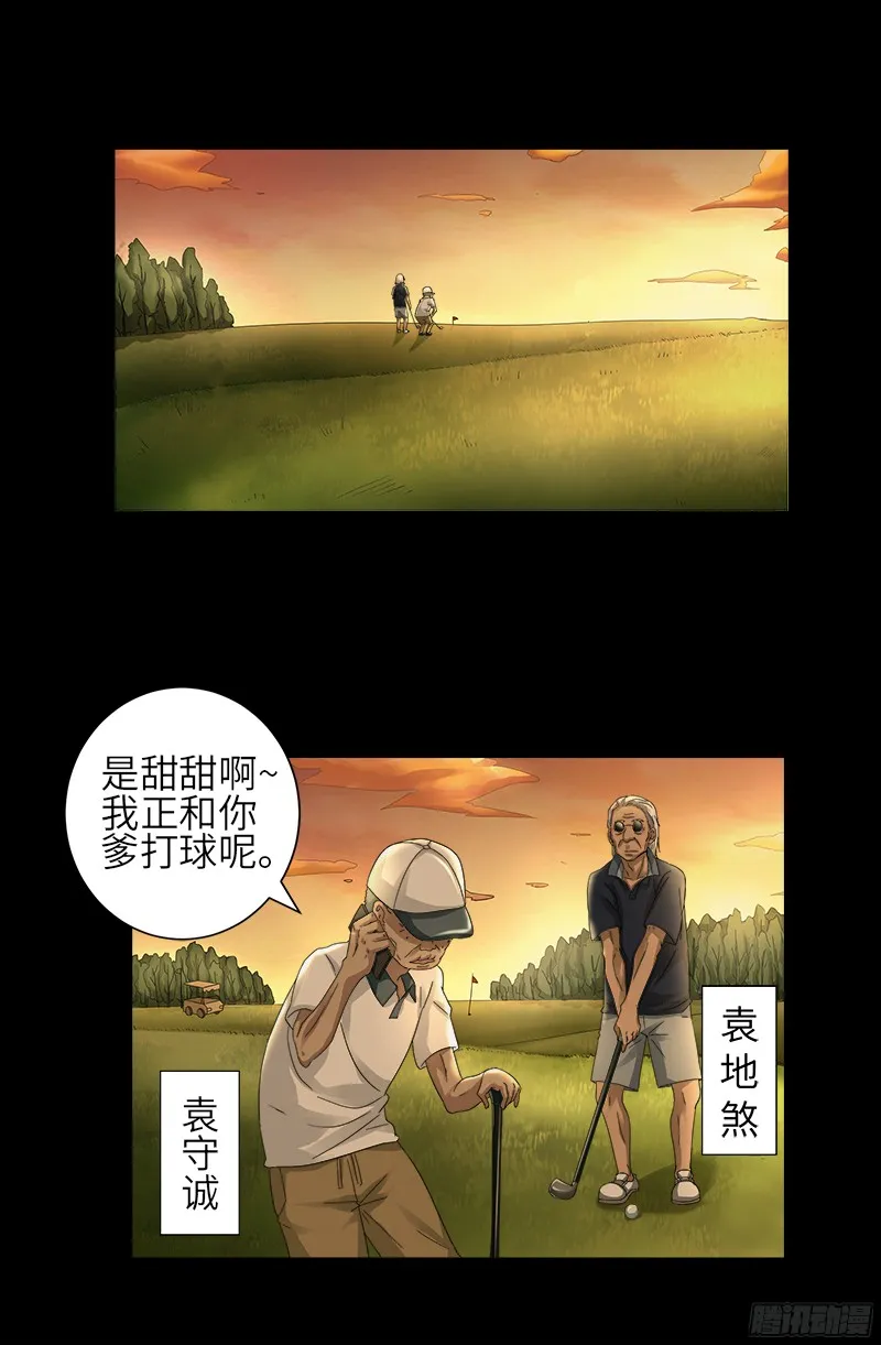 第330话 比华佗还滑 第12页