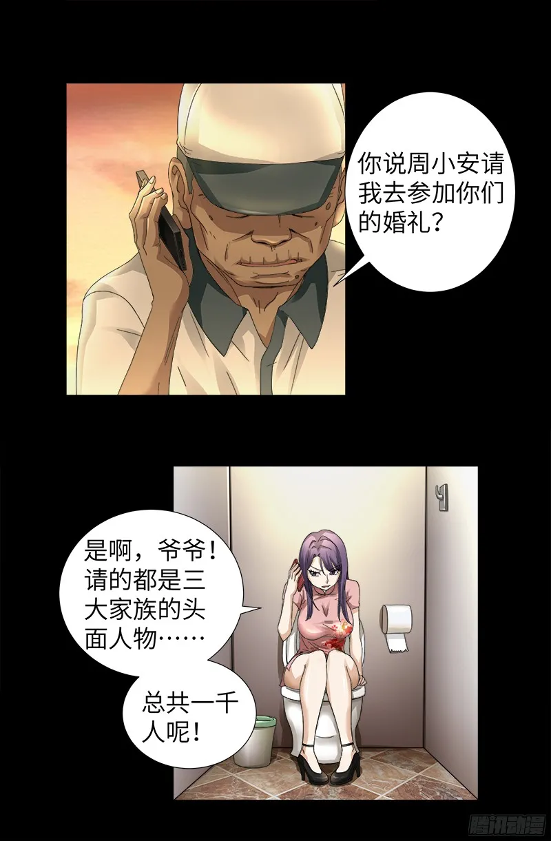 第330话 比华佗还滑 第13页