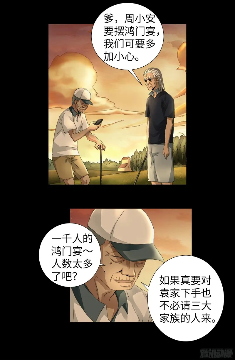 第330话 比华佗还滑 第14页