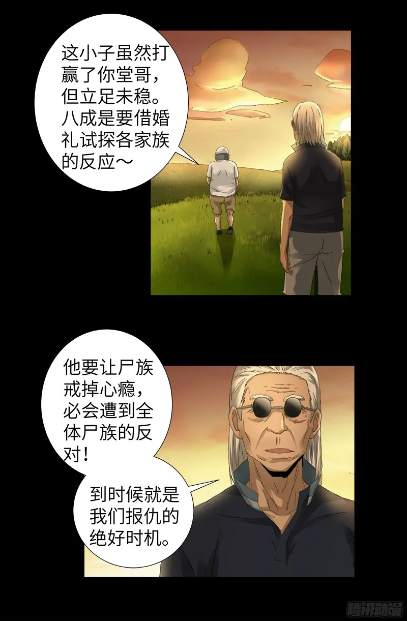 第330话 比华佗还滑 第15页