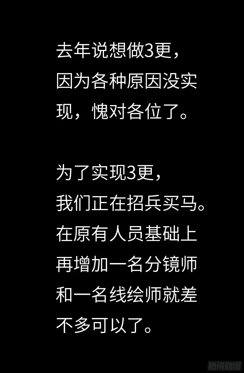 第330话 比华佗还滑 第17页