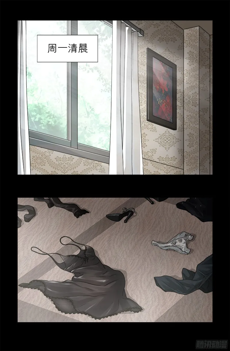 第331话 结婚典礼 第1页
