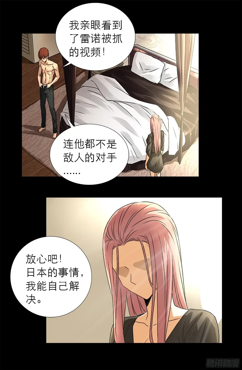 第331话 结婚典礼 第8页