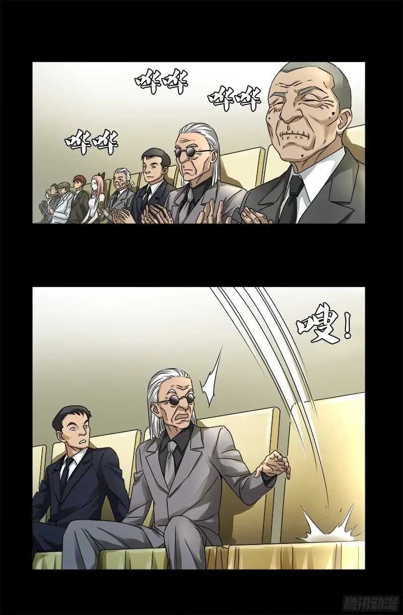 第331话 结婚典礼 第14页