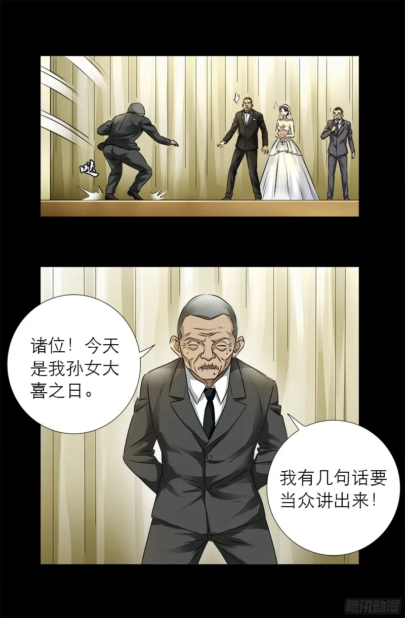 第331话 结婚典礼 第15页