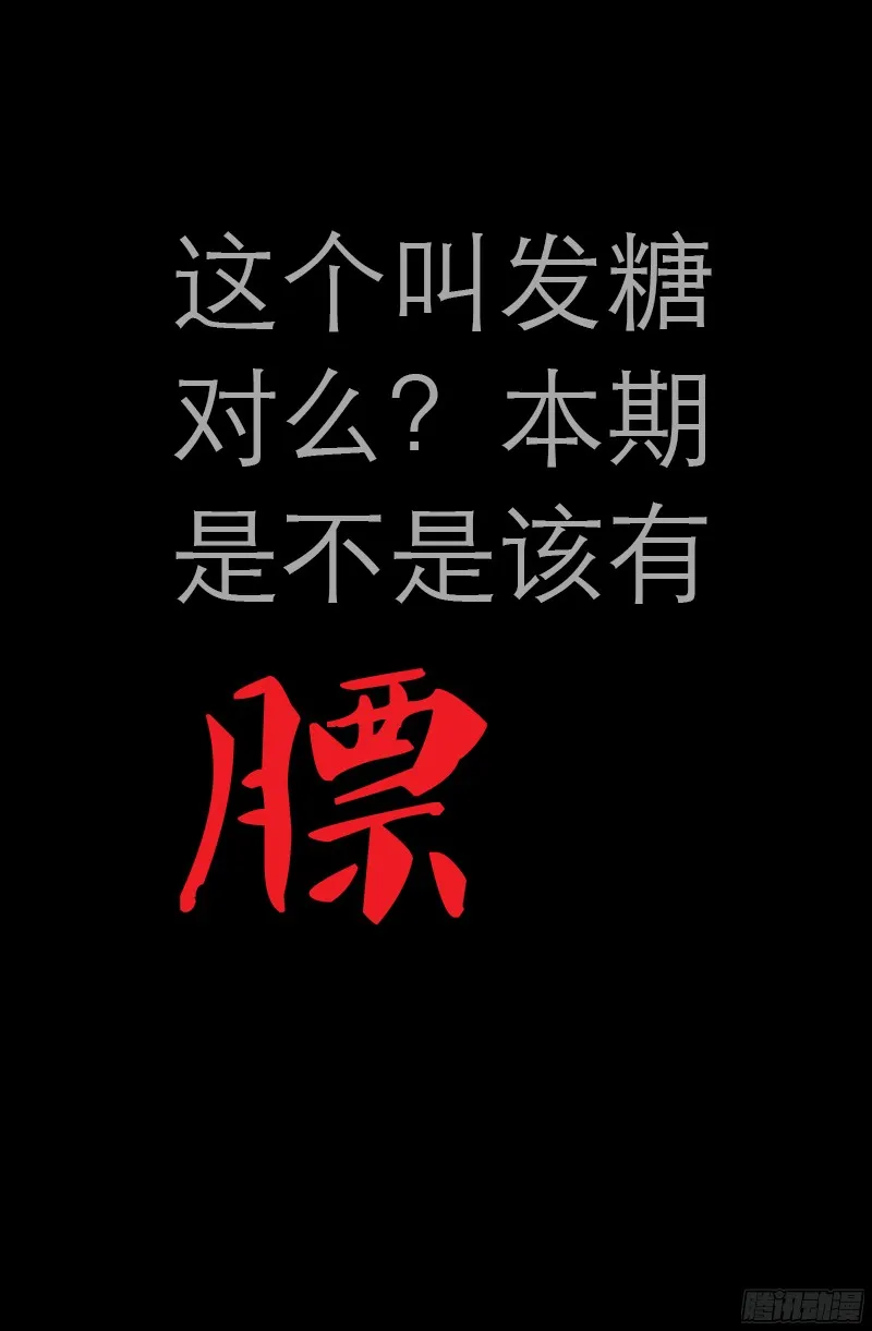 第331话 结婚典礼 第17页