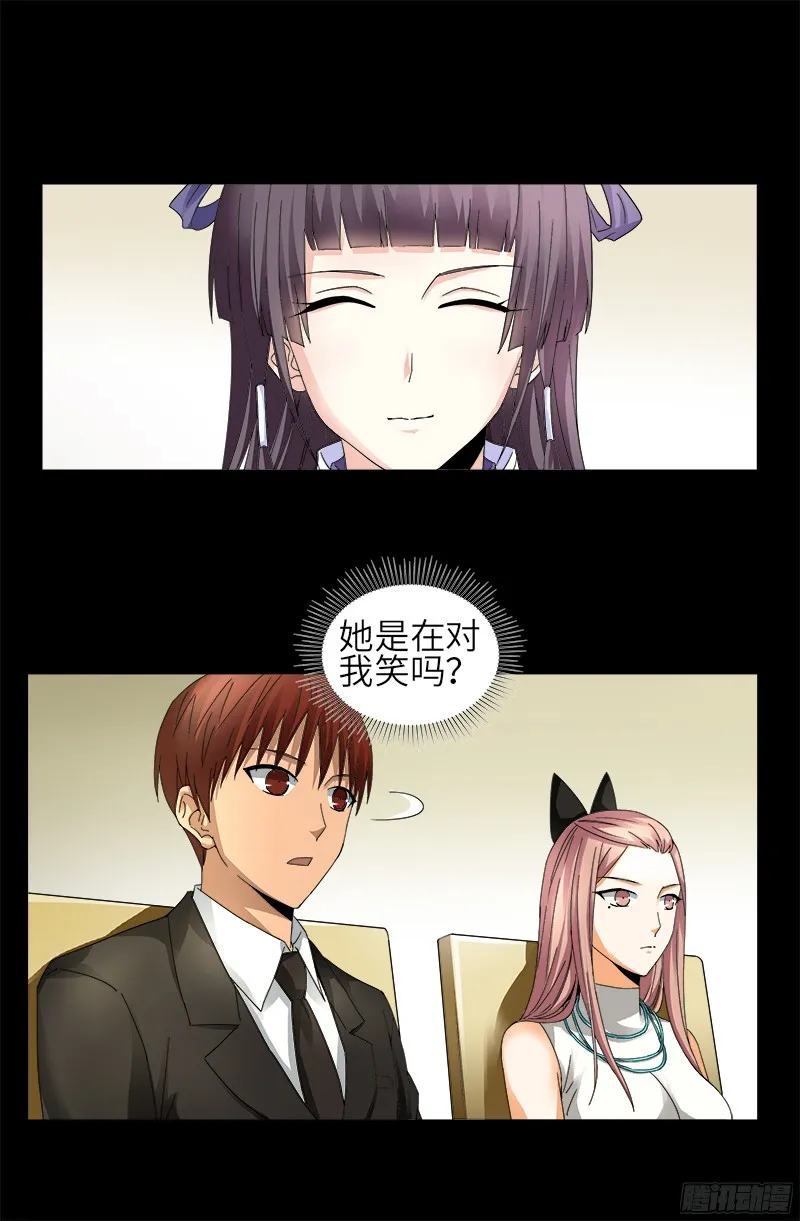 第332话 拥立尸王 第6页