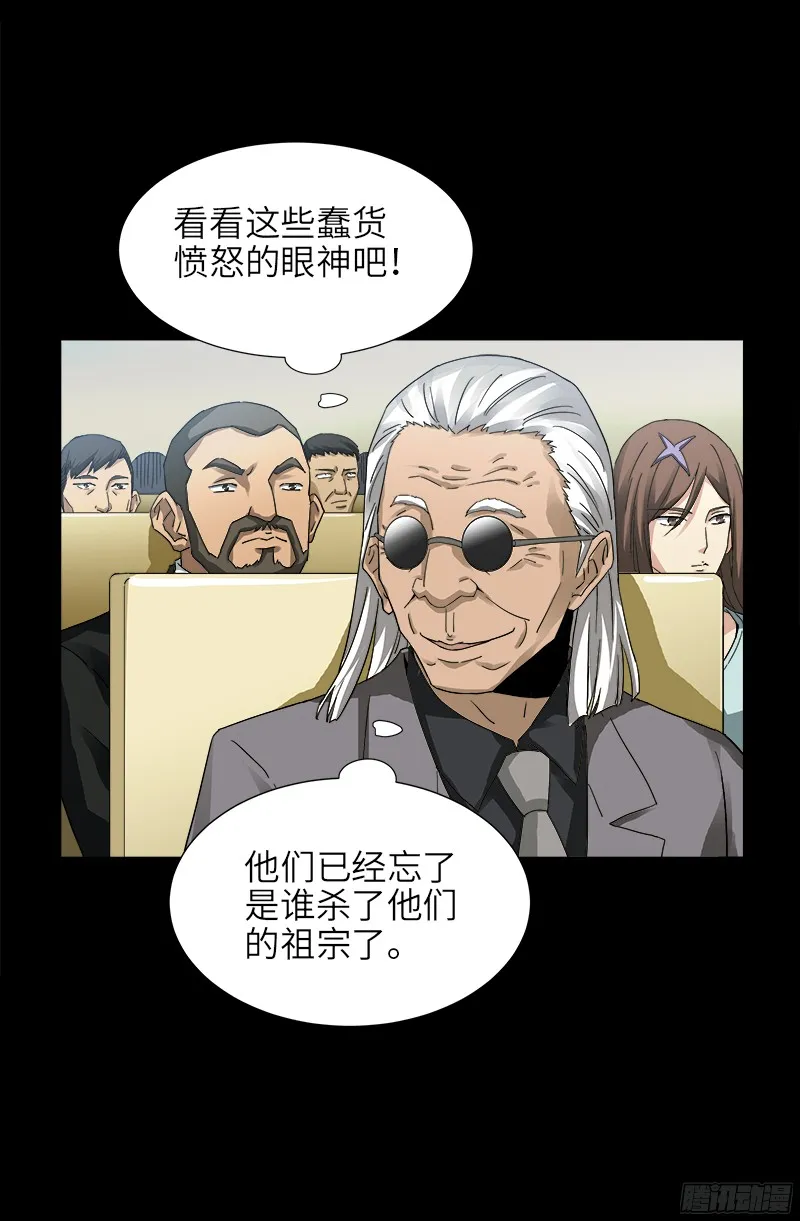 第332话 拥立尸王 第12页