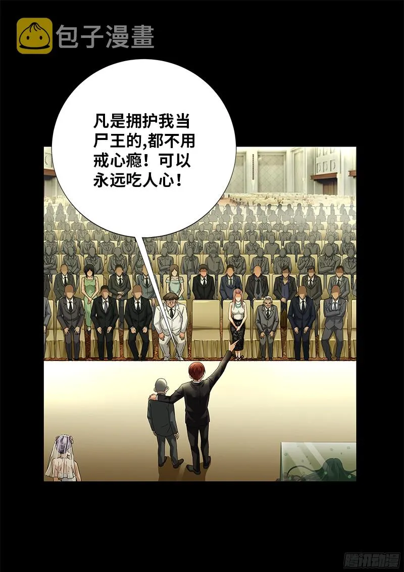 第333话 吻别 第2页