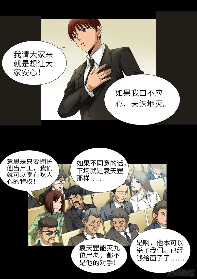 第333话 吻别 第3页