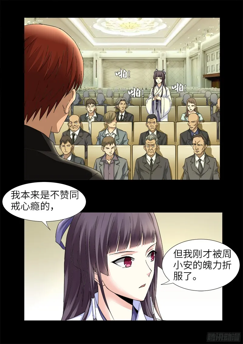 第333话 吻别 第4页
