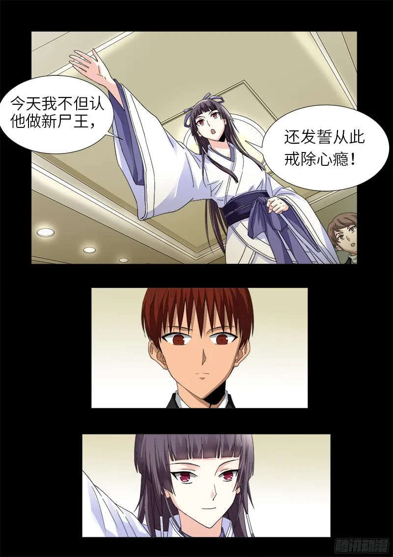 第333话 吻别 第5页