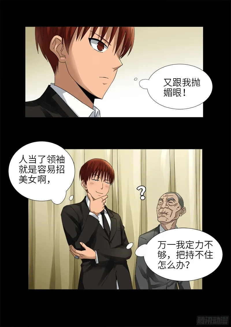 第333话 吻别 第6页