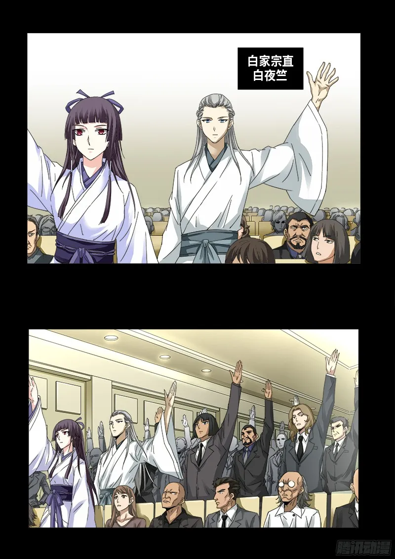 第333话 吻别 第7页